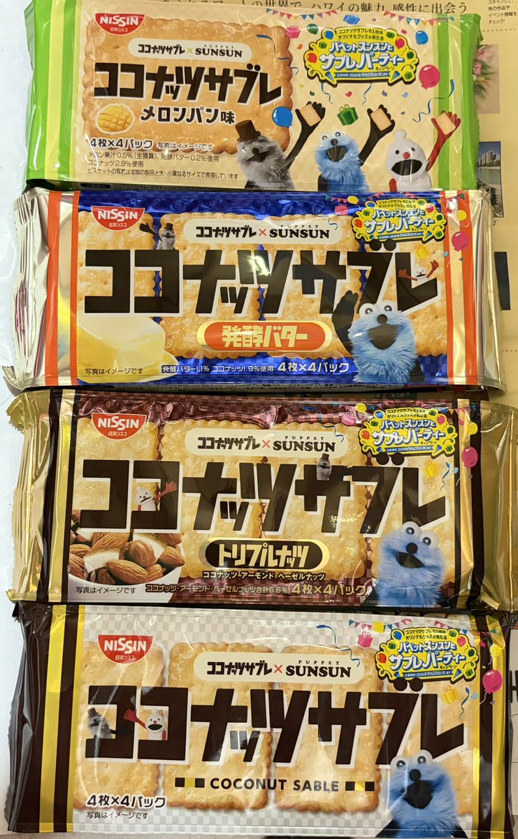 KTZ_0309's tweet photo. 最近のスン活🍪

1種類足りてないけど、常備菓子としては十分です。 https://t.co/X0w1C3kYIh
