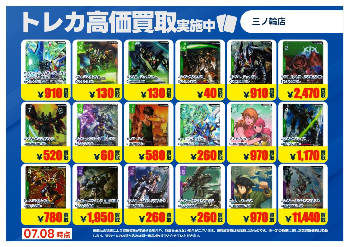 Man シングル　30枚　3形態　まとめ売り 💁‍♂️高価買取POP】 7⃣月8⃣日～7⃣月1⃣4⃣日まで 買取り大募集中