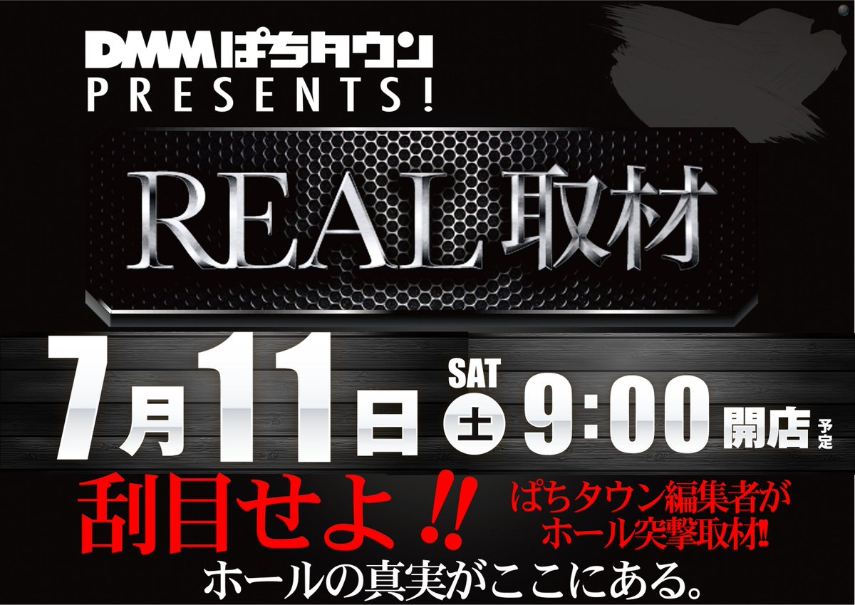 ダイナム香川丸亀店 ~SINCE.2004.12.7~ tweet media