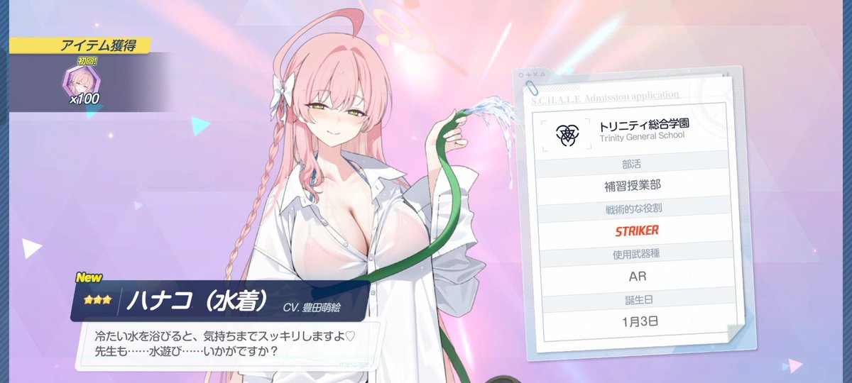 haiosu_desu's tweet photo. 水着ハナコが10連で引けてアルちゃんみたいな顔になりました。ついでに触媒も置いておきます https://t.co/3hiekL7jxS