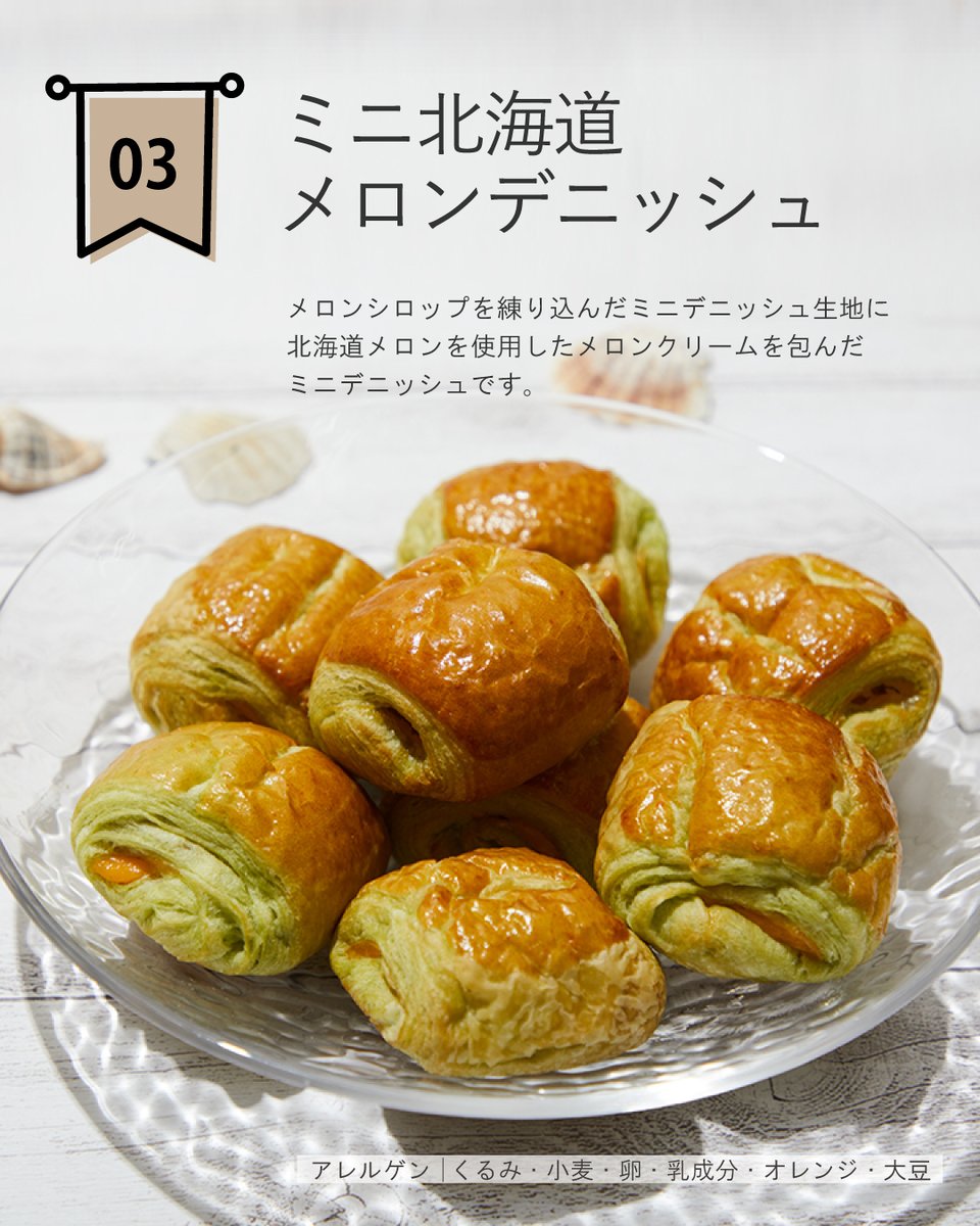 PLANT_co_jp's tweet photo. 🍞7月限定の新商品～ベーカリー～🍞

毎月新商品が楽しみなPLANTのベーカリー！
今月はシェアして嬉しいパンが登場しています😊
ぜひ食べてみてね♪

その他のパンはこちら↓
https://t.co/0FJjftROHB https://t.co/uQZYcYS3DP
