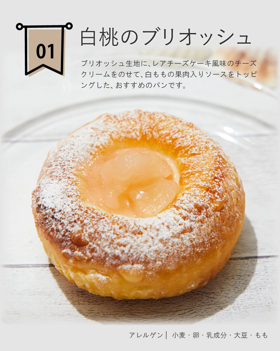 PLANT_co_jp's tweet photo. 🍞7月限定の新商品～ベーカリー～🍞

毎月新商品が楽しみなPLANTのベーカリー！
今月はシェアして嬉しいパンが登場しています😊
ぜひ食べてみてね♪

その他のパンはこちら↓
https://t.co/0FJjftROHB https://t.co/uQZYcYS3DP