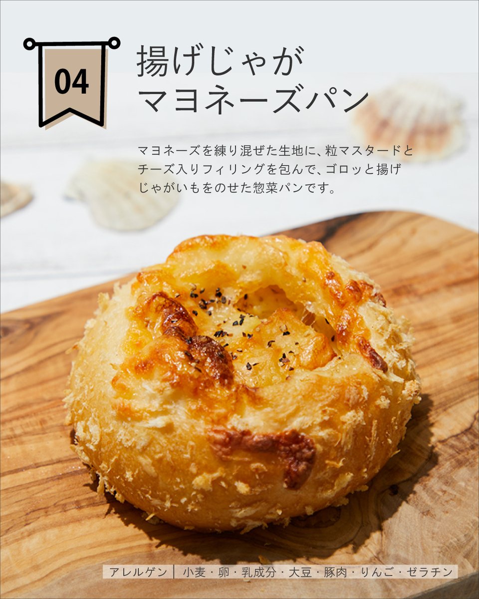 PLANT_co_jp's tweet photo. 🍞7月限定の新商品～ベーカリー～🍞

毎月新商品が楽しみなPLANTのベーカリー！
今月はシェアして嬉しいパンが登場しています😊
ぜひ食べてみてね♪

その他のパンはこちら↓
https://t.co/0FJjftROHB https://t.co/uQZYcYS3DP