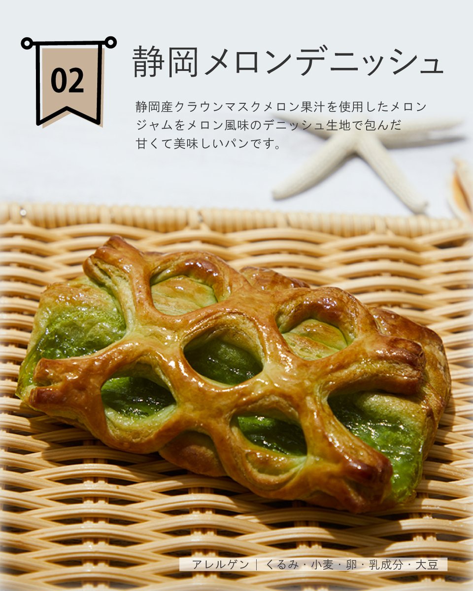 PLANT_co_jp's tweet photo. 🍞7月限定の新商品～ベーカリー～🍞

毎月新商品が楽しみなPLANTのベーカリー！
今月はシェアして嬉しいパンが登場しています😊
ぜひ食べてみてね♪

その他のパンはこちら↓
https://t.co/0FJjftROHB https://t.co/uQZYcYS3DP