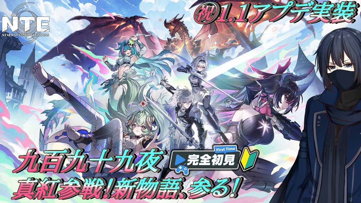 KiriharaRyoma's tweet photo. Konkiri~
Rejoice! Update 1.2 release! Now, let's embark on a new 'adventure'!
祝え!1.2更新解放!さぁ、新たな❛冒険❜に旅立て!🐉🏙️🌫️࿐ೃ˙˙
#KiriRyoLive #VTubersMY #MYVTuber #ENVTuber #JPVTuber #MYVT #NTE #NevernesstoEverness #NTEネバエバ #999Nights #九百九十九夜 https://t.co/RjiiLY9M1X