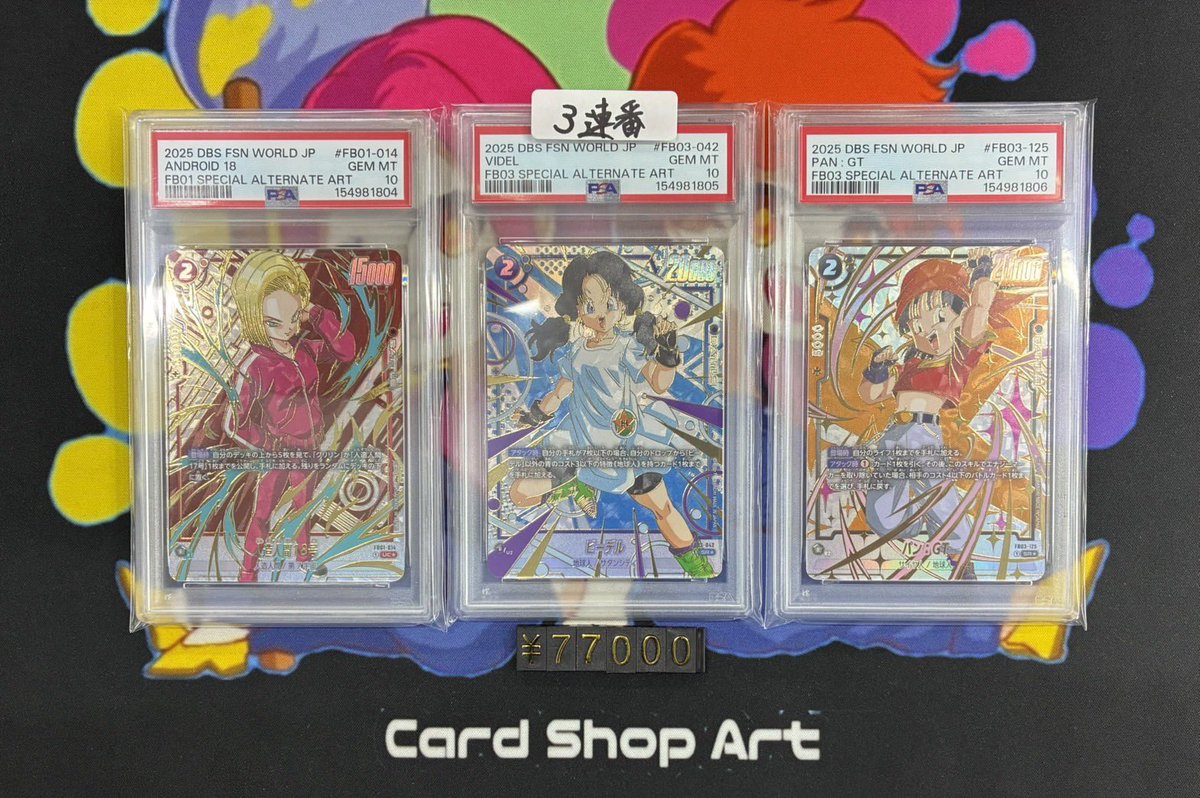 ドラゴンボール フュージョンワールド DBFW PSA10入荷いたしました