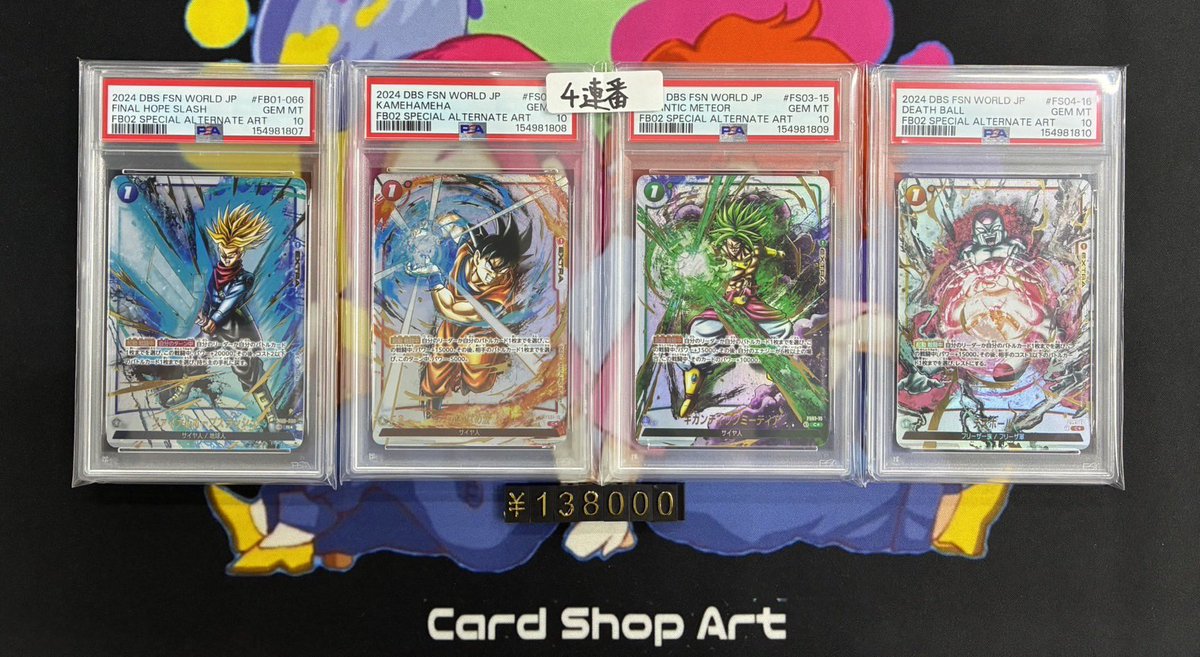 ドラゴンボール フュージョンワールド DBFW PSA10入荷いたしました