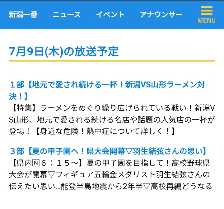 syouca_2018's tweet photo. #TeNY 公式さんの番組情報と
テレビ番組表アプリでは
若干時間が違ってます。
予約は早めスタートがいいかもです
#羽生結弦 https://t.co/xzoB60KPou