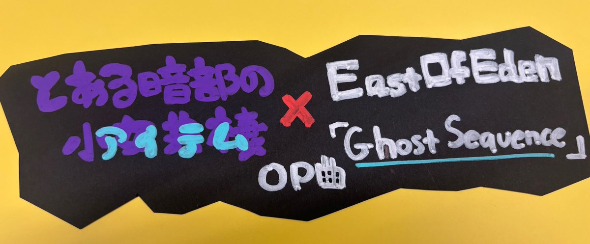 East Of Eden_official (@E_O_E_official) / Posts / X