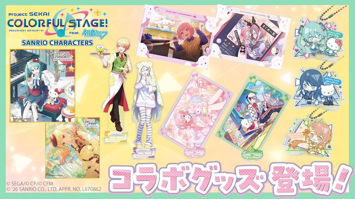 pjsekai_goods's tweet photo. アニメイトで予約受付中

✅プロジェクトセカイ カラフルステージ！ feat. 初音ミク ×サンリオキャラクターズ グッズ（再販） 
・ePick card series 
・缶バッジコレクションA.B.C 
・アクリルキーホルダー
・アクリルスタンド
・色紙
・クリアファイル

グッズ詳細・予約はこちらから▼
https://t.co/W0xVUi3qn7

＃プロセカ #pr #サンリオ