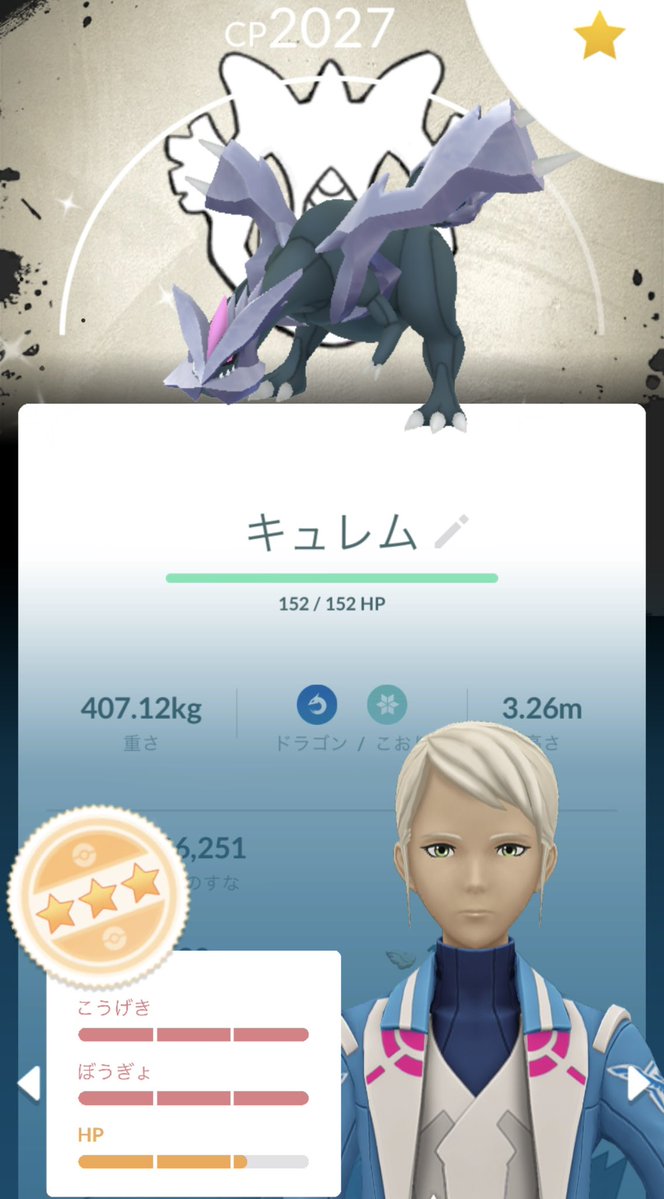 bacbaccd's tweet photo. ポケモンGOについて質問です。
復帰したばかりで強いポケモンはほとんどおらず、PvPはやる予定がなくレイド重視です。課金もできるだけしたくありません。

すごいわざマシンスペシャルが1個しかないのですが、
・1枚目のキュレム（こごえるせかい持ち）をWキュレムにする

(1/2) 
#ポケモンGO https://t.co/jr1CKeGENY
