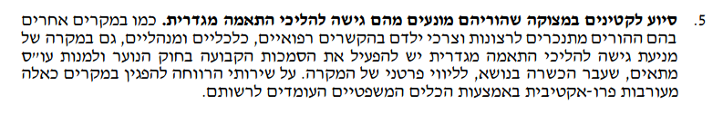 pina_online's tweet photo. 1/7 אני מזועזע.

מסמך רשמי שהגיע לידיי – מסמך עמדה של ארגוני להט"ב (ברית הלביאות, האגודה, מעברים, טרנסיות ישראל ועוד) – מוגש לוועדה לזכויות הילד בכנסת.  המסמך דורש בעצם:
לשלול מהורים את הזכות להגן על ילדיהם.
זה לא "תמיכה". זה השתלטות. https://t.co/8Fwx1ozKLf