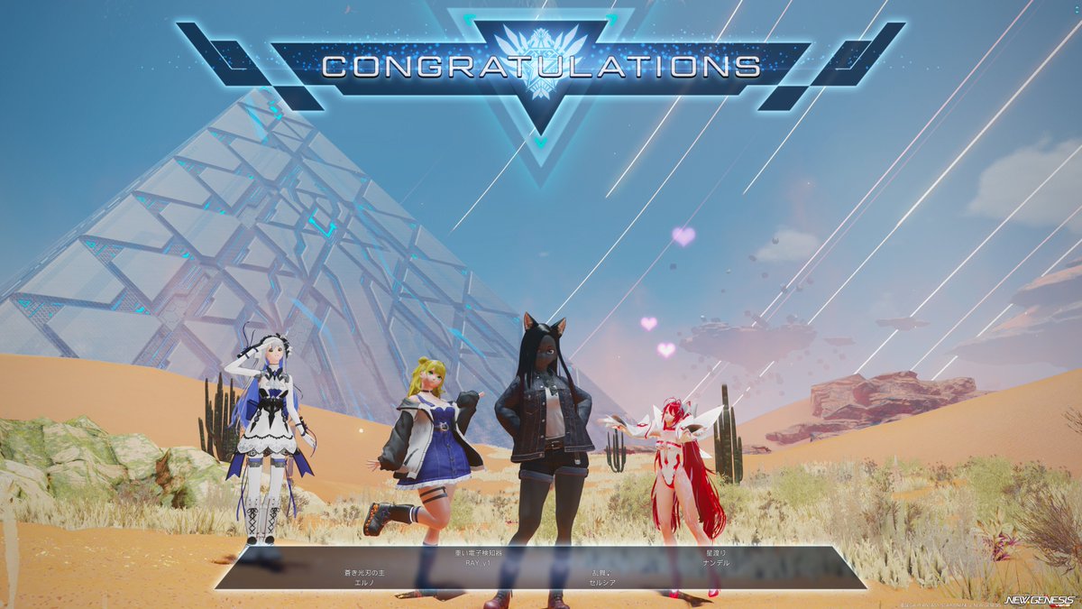 NayruRay's tweet photo. フレンド・チムメンとPT組んでソラスを一旦突破
#PSO2NGS https://t.co/ixgbS5EAlr