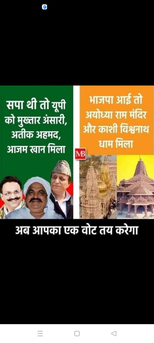 basant_sin60115's tweet photo. समाजवादी गुंडे और माफिया को लाना है जो आपको लूट डाले आपके बहन बेटी सुरक्षित न रहे तो समाजवादी को वोट दे। https://t.co/kPXRO241CO