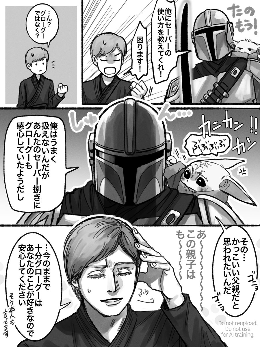 cmc_gk_etc's tweet photo. ダーク🗡️はいらないが、それはそれとして息子の前でかっこはつけたい父 https://t.co/efdFoyo3Ay