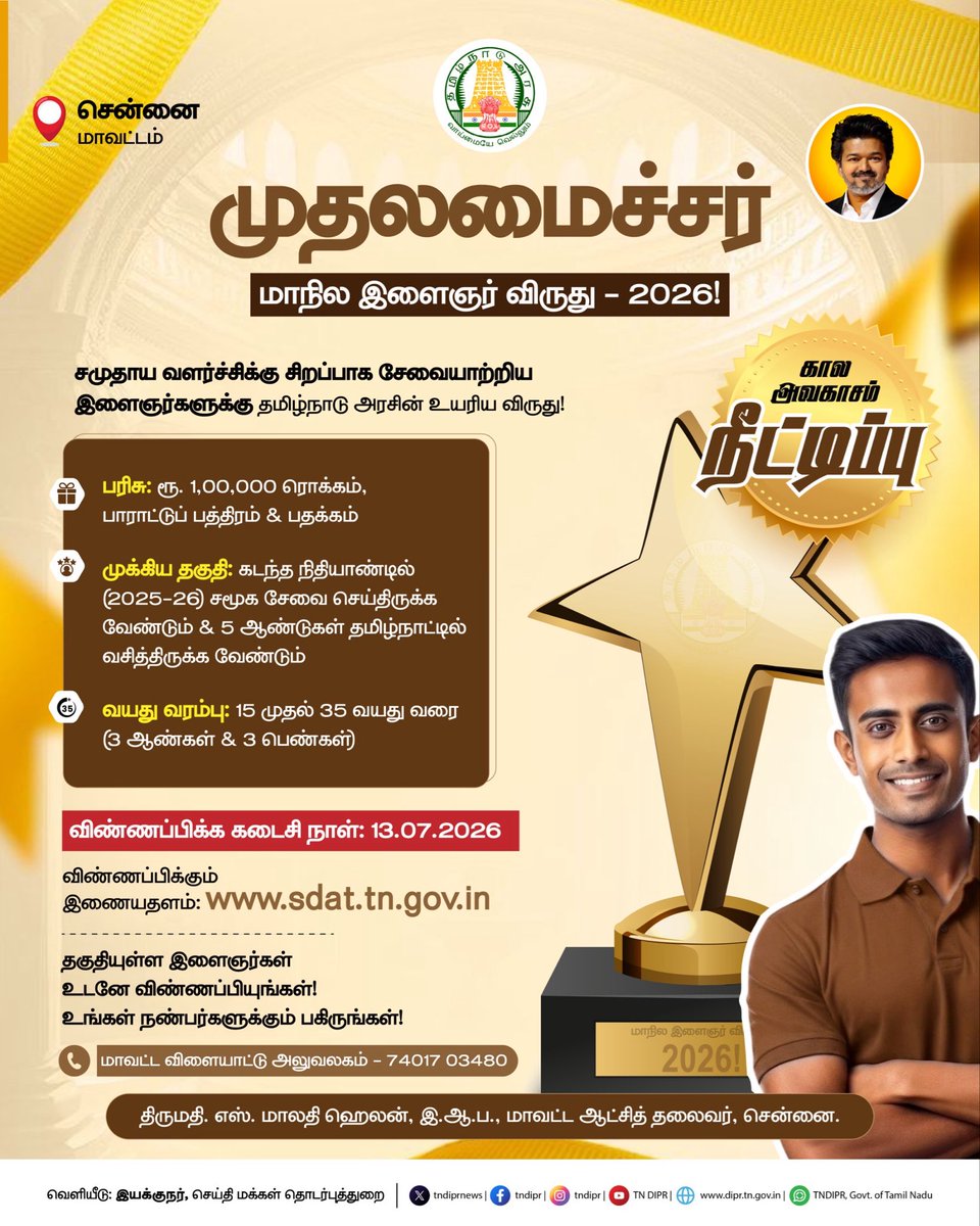 iprochennai1's tweet photo. https://t.co/ZesJbwJbct