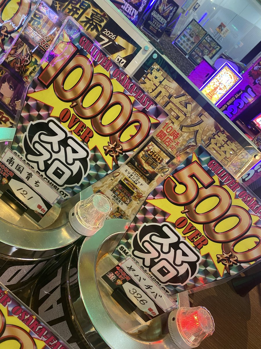 Gullivermayu's tweet photo. 本日も沢山のご来店ありがとうございます‼️なんとー！
いやーいい感じの出玉🤩
こんな感じでーす‼️なう
まだまだお時間ありまーす！
 #ガリバー東大阪店 #新台 #ミリオンゴッド https://t.co/rAECR0Z88n