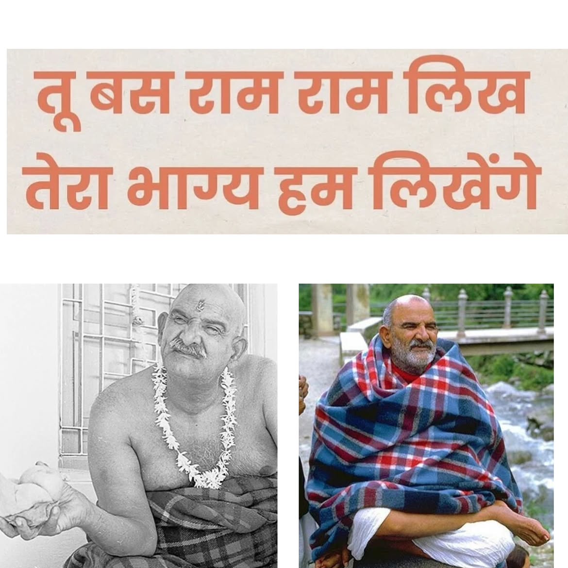 DhamKainchi's tweet photo. 🌸राम राम जय गुरुदेव जी 🌸 https://t.co/RsFHpcpmkz