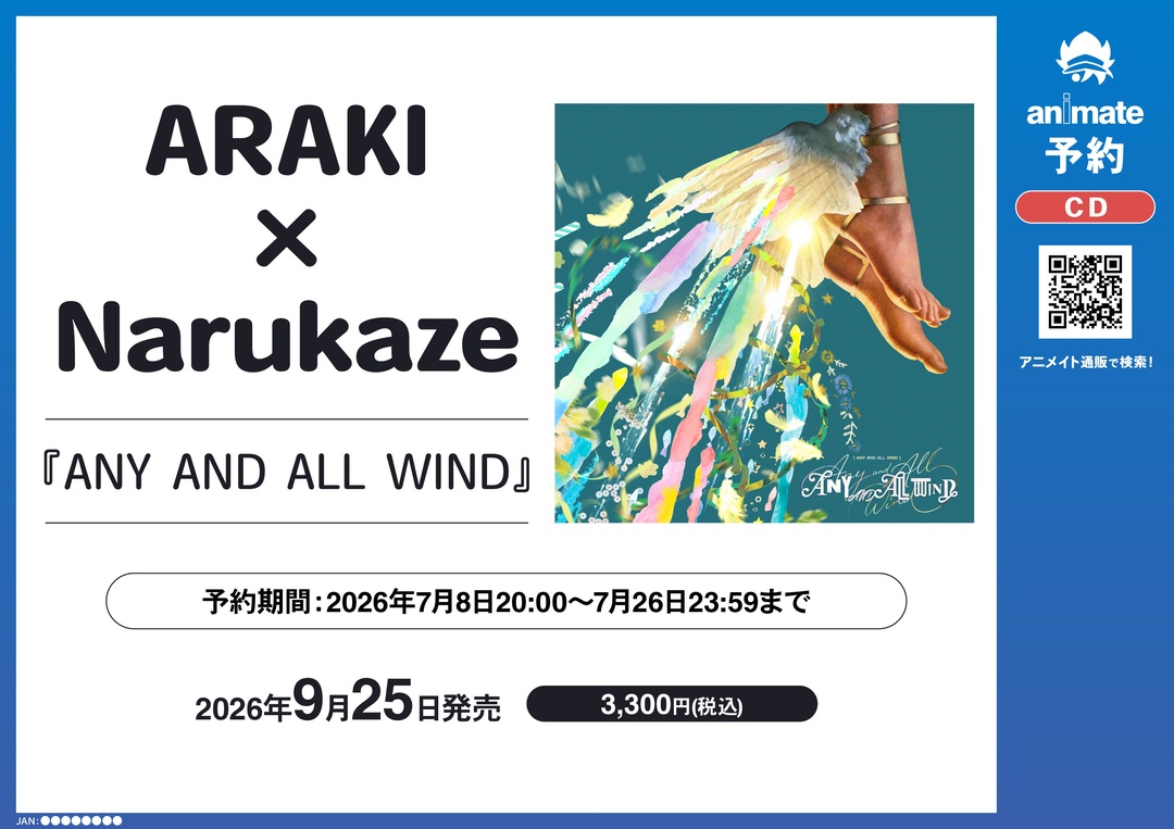 animateinfo's tweet photo. ◤￣￣￣￣￣￣￣◥
　　発売決定🎉
◣＿＿＿＿＿＿＿◢

アニメイトにて、あらき新作EPアルバム
『ANY AND ALL WIND』の取り扱い及び
アニメイト限定コラボグッズの発売が決定‼️
さらに！商品ご購入に応じたスペシャルイベントも実施決定🎉

通販特設ページ
https://t.co/S7jUCkiELh

#AAAW　#あらき https://t.co/LKGNHUnGLm