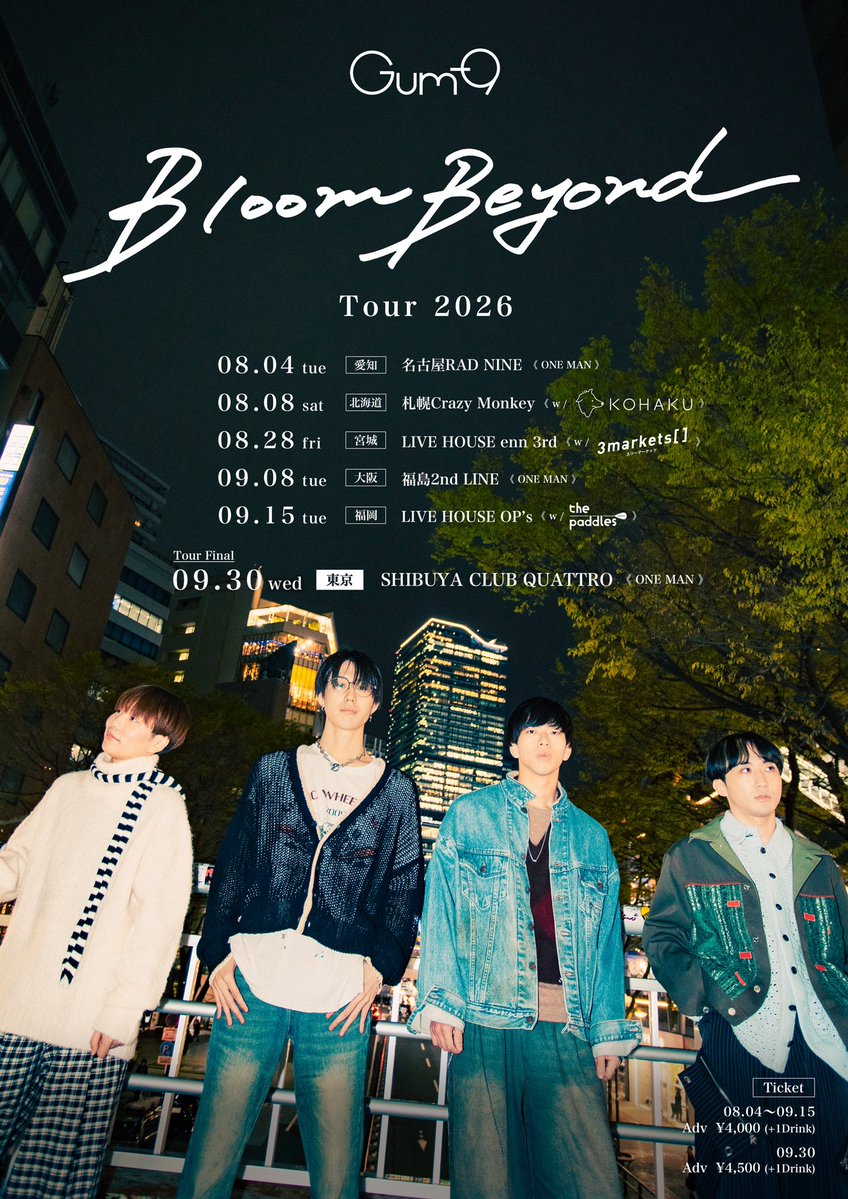 Gum_9_'s tweet photo. 【💥6大都市ツアー対バン解禁💥】

08.08(土) 北海道 w/ KOHAKU
08.28(金) 宮城 w/ 3markets
09.15(火) 福岡 w/ the paddles

ただいまより東名阪ワンマン含むチケット一般販売開始！🎫
先着順につき売り切れにご注意ください🙇 https://t.co/aaKdAYnOX0