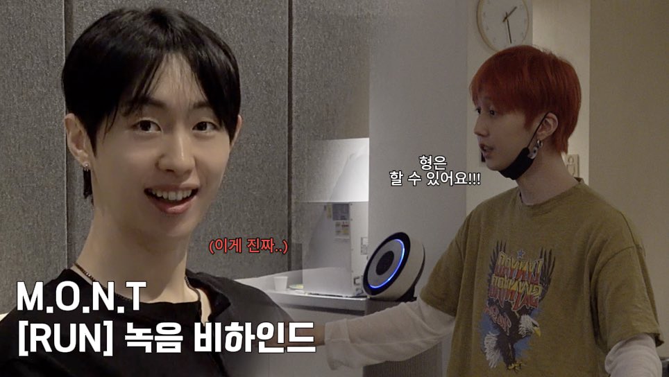 MontOfficial's tweet photo. [🎥]

M.O.N.T BEHINDㅣM.O.N.T [몬트] - 'RUN' RECORDING BEHIND

🔗 https://t.co/iQCLvM5kB9

#몬트 #MONT 
#나라찬 #NARACHAN 
#빛새온 #BITSAEON 
#로다 #RODA 
#UNLOCK #RUN https://t.co/qao6kylPJk