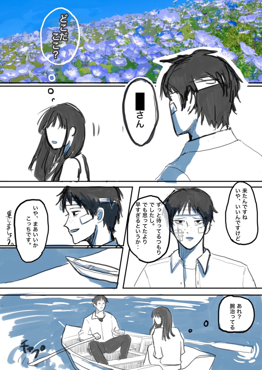 yoshizawazzpy's tweet photo. #ドムドムチーチー
ヒラガイ夢漫画
ヒラガイさんと三途の川を渡る話 https://t.co/zsAH0W63ZO