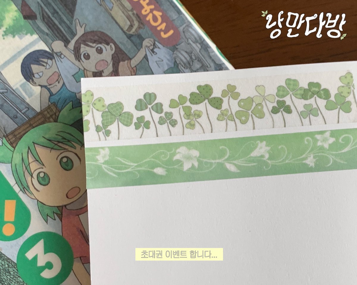 kxalidayo's tweet photo. #RT + @nangmandabang 계정 팔로우 
를 해주신 분들 중 총 4분을 뽑아
낭만다방 초대권을 드립니다 ( • .̮ •)◞⸒⸒ 

낭만다방 ☕️

 ♪ 7.18 (토) ~ 7.19 (일)

* 양일 각각 2분씩 추첨
* 7월 10일 (금) 개별 DM으로 당첨자 안내.ᐟ 

요일별로 수량이 정해져있어, 요일 선택은 선착순입니다 ... https://t.co/pbaopwZ0pk