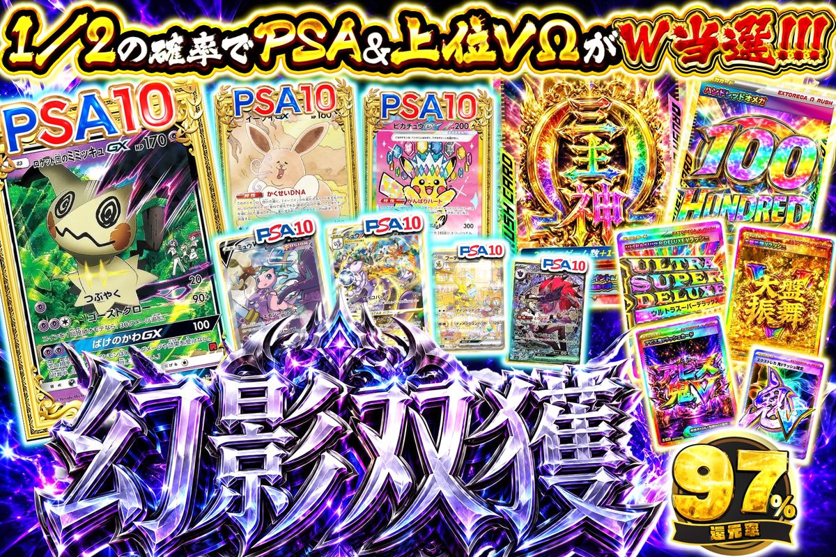 👻爆アドの影を双獲開始!!✨ 1度の当選でなんと PSA10+上位VΩが