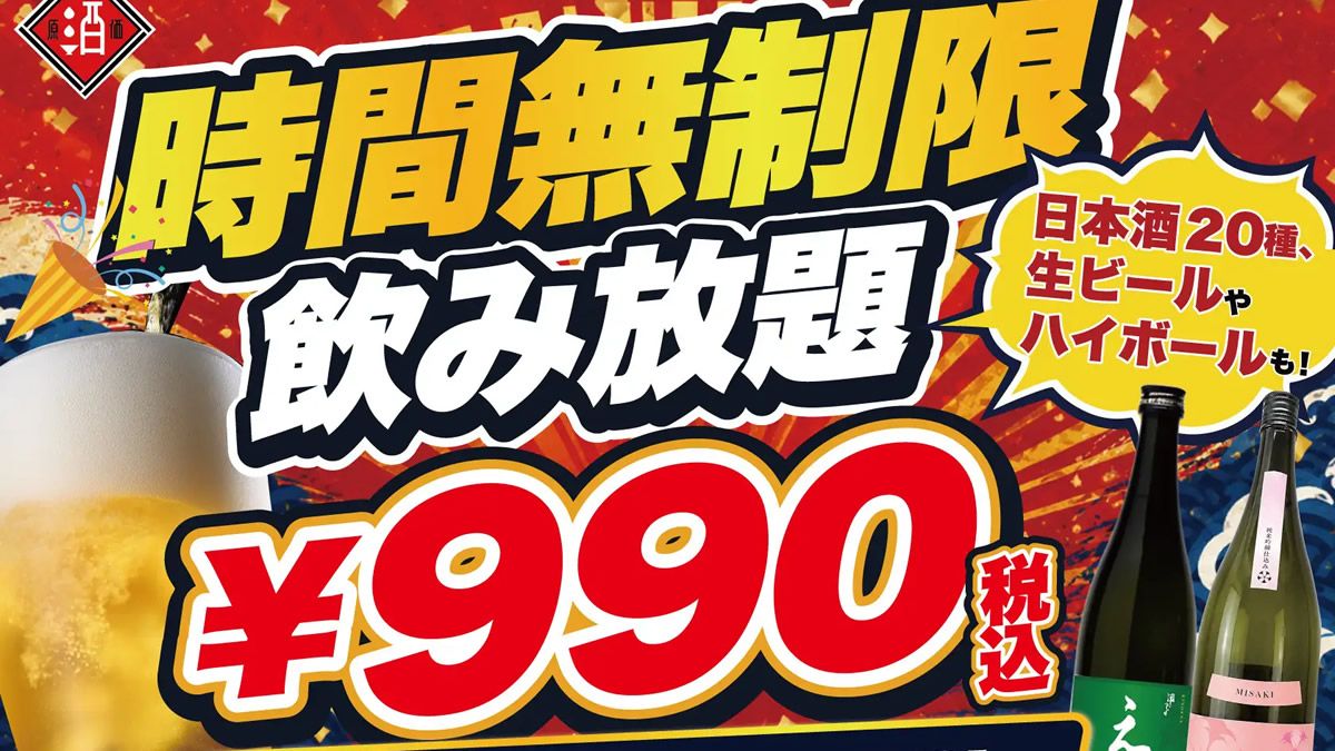 event_checker's tweet photo. 最大11時間
飲み放題が990円🍶 

日本酒原価酒蔵全店で
"時間無制限" 飲み放題開催

日本酒20種に
生ビールやサワーなど
計30種が飲み放題🍺

📅 7/31(金)まで

↓ https://t.co/QKVoIH1eMv