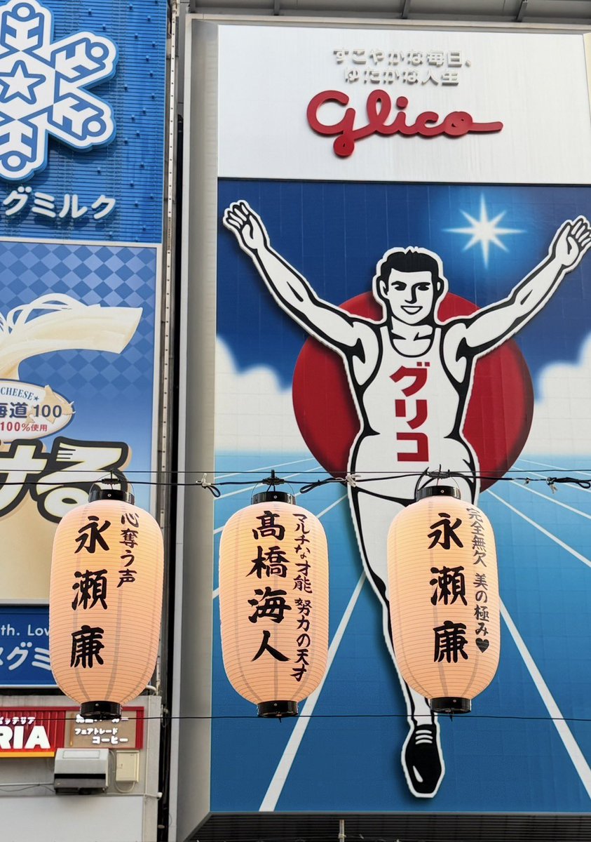 ZXrenkd51's tweet photo. 今年初めて出させてもらっ���永瀬廉くんの提灯の点灯に行ってきた🥹🖤
19時点灯て書いてあったから10分前に行ったのにもう光ってて点く瞬間見れなくて残念だったけど綺麗だった✨️
#永瀬廉 #道頓堀川万灯祭2026 https://t.co/5CFhesKqBH