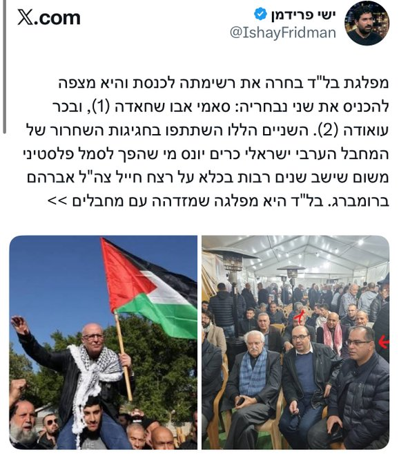 baroch_s's tweet photo. אלה הפרטנרים המעודפים על אבי דבוש תושב העוטף  ועל יאיר גולן https://t.co/NGzJl2NTVu