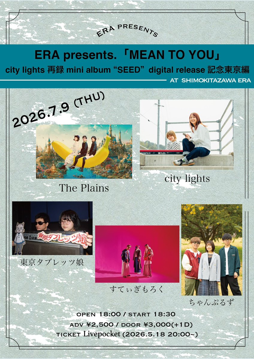 Stygimoloch_ume's tweet photo. いよいよ明日。お待ちしております。

▶LIVE詳細

2026.7.9（木）
ERA presents 「MEAN TO YOU」

OPEN 18:00 / START 18:30
ADV ¥2,500 / DOOR ¥3,000 (+1D ¥700)

▶出演
city lights
The Plains
東京タブレッツ娘
ちゃんぷるず
すてぃぎもろく

▶チケットはこちらから
https://t.co/MGUUFZTTnk https://t.co/Rst0iZqmX7