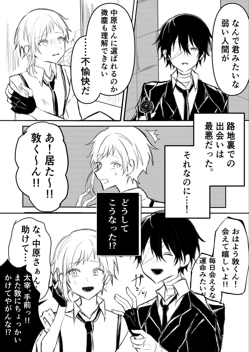 motiko_motii's tweet photo. 太敦(🐯以外の立場入れ替え)

2枚目に設定あるのでみんな描いてくれ…！！！ https://t.co/MlnH4nDOGj