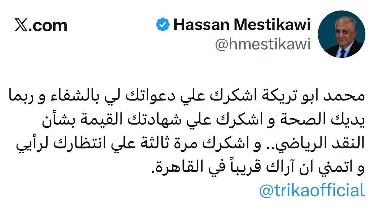 mohamedelgazar4's tweet photo. الاستاذ حسن المستكاوي عبر منصة "X” 📲 https://t.co/SMs4y1IrGE
