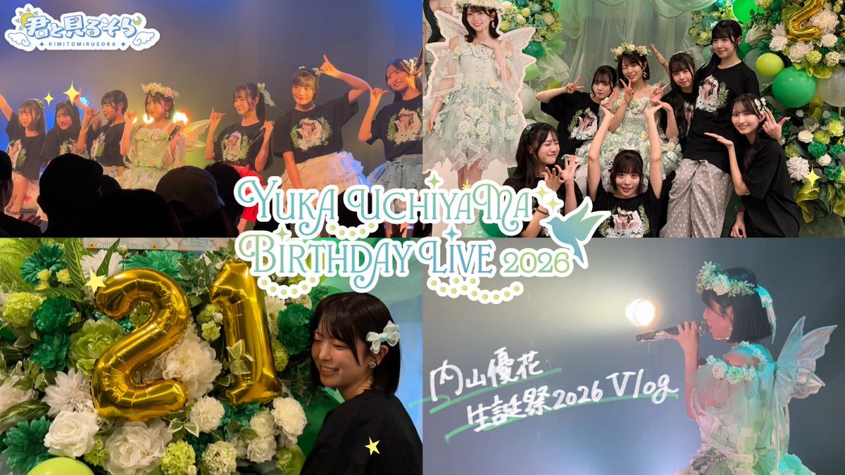 君と見るそら (@kimisora_JPN) / Posts / X