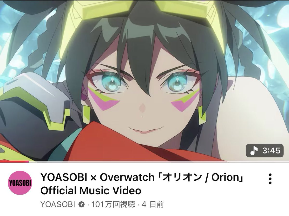 YOASOBI_staff's tweet photo. 【「オリオン」100万再生突破！🎉】
ゲーム『オーバーウォッチ』とのコラボ楽曲「オリオン」のMusic Videoが100万再生を突破しました！🌌
たくさんご覧いただきありがとうございます！✨
作品を通じて、世界中のみなさんから温かいコメントをいただき、素敵な出会いに心から感謝しています。

これからも「オリオン」をたくさん楽しんでいただけたら嬉しいです。
-
The music video for “Orion,” our collaboration song with Overwatch, has officially surpassed 1 million views! 🌌

Thank you so much for watching and supporting it! ✨
Through this project, we’ve been incredibly grateful to receive so many warm messages from people all around the world. We’re truly thankful for all the wonderful connections this collaboration has brought us.

We hope you’ll continue to enjoy “Orion”and "Overwatch"! 💙
#YOASOBI_Orion