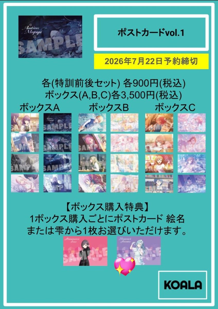 もしお求めの方居たらぜひお声かけください!