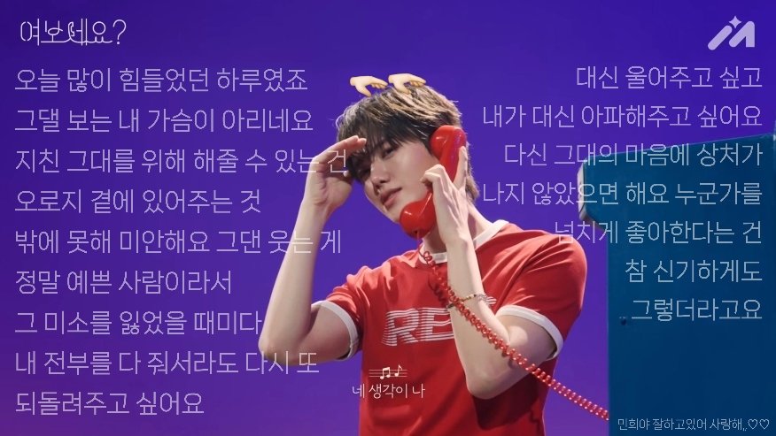 minhee_off's tweet photo. @muniverse_io #여보세요_민희 #Hello_MINHEE
노래하는 민희를 보게 해준 뮤니버스 쪽으로 매일 절하겠습니다..🙇♀️💕 <그렇더라고요> 가사처럼 너무 사랑하니까 힘든 일은 대신 다 아파주고 싶고 민희는 늘 웃었으면 좋겠어요🥹 민희 음색이랑 노래실력 우월한 거 온 세상에 알릴 기회 주신 뮤니버스께 "압도적 감사" https://t.co/NOGgvA4btm