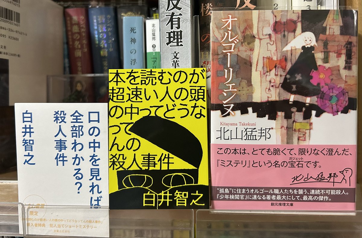 サイン本が届いた。今日はいい日だ。(©︎北原尚彦さん) 『本を読むのが