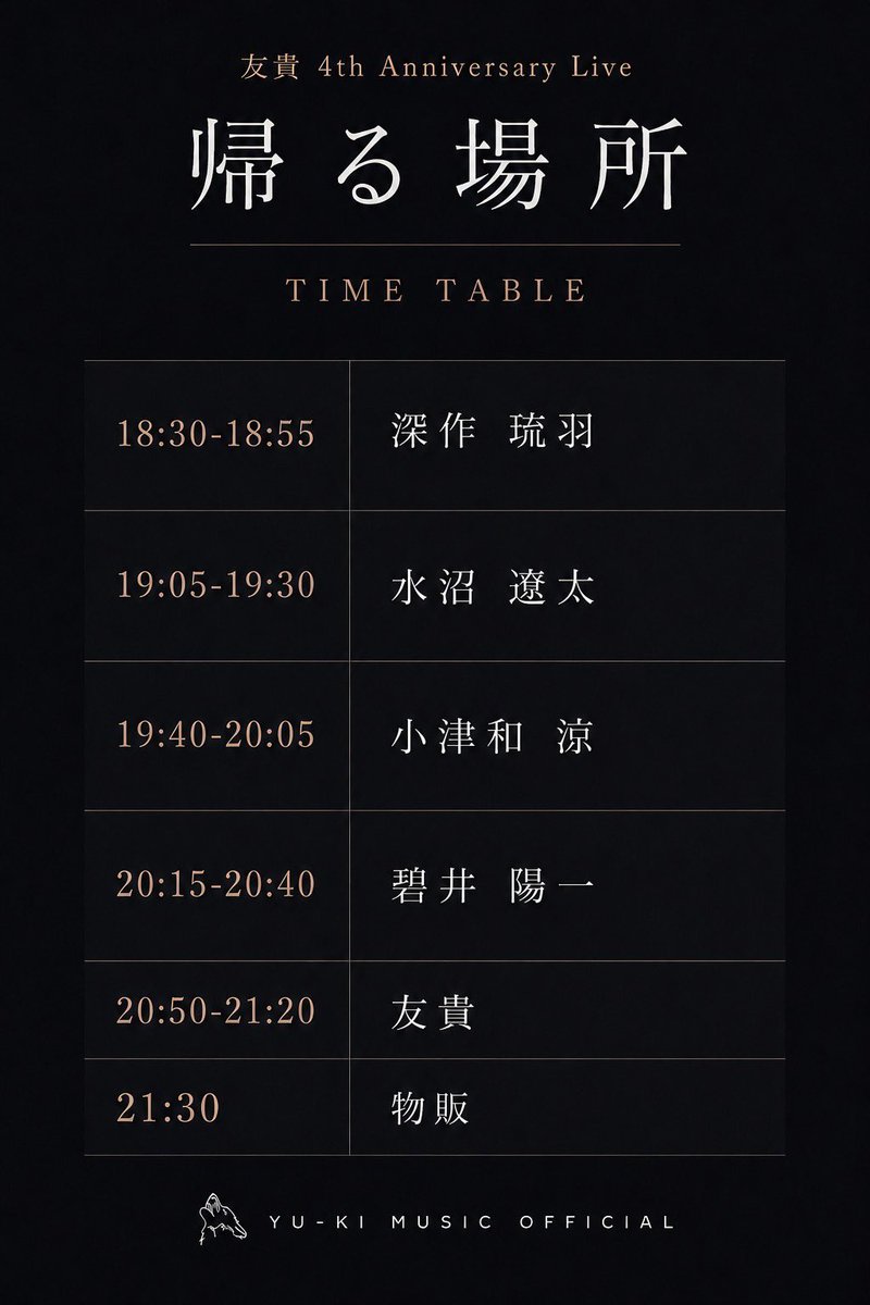 ru_fukasaku's tweet photo. 2026.10.21 Wed.
友貴 4th Anniversary Live 【帰る場所】

📍東中野MUSIC LIVE DRUM
⏰OPEN 18:00   START 18:30
🎫一般 ¥3,500 (+drink)
学生 ¥2,000
※深作琉羽は18:30～ 公開リハ 18:20～

-act-
友貴
碧井陽一
小津和涼
水沼遼太
深作琉羽

去年も今年もワンマン企画に出演してくださる、友貴くんの4周年企画にお声掛けいただきました〜！
友貴くんの企画初めてです。嬉しい。

そしてこのライブ以降、3ヶ月間四国へ長期遠征に行くらしい。
"帰る場所"を会場にいる全員と頭から作れるように全力で頑張ります🔥

出演時間18:30から。
18:20から公開リハやります！！
平日で時間早いけどぜひお待ちしてます。

チケット予約はこちらから↓↓↓
https://t.co/DE5CjXSGYk
