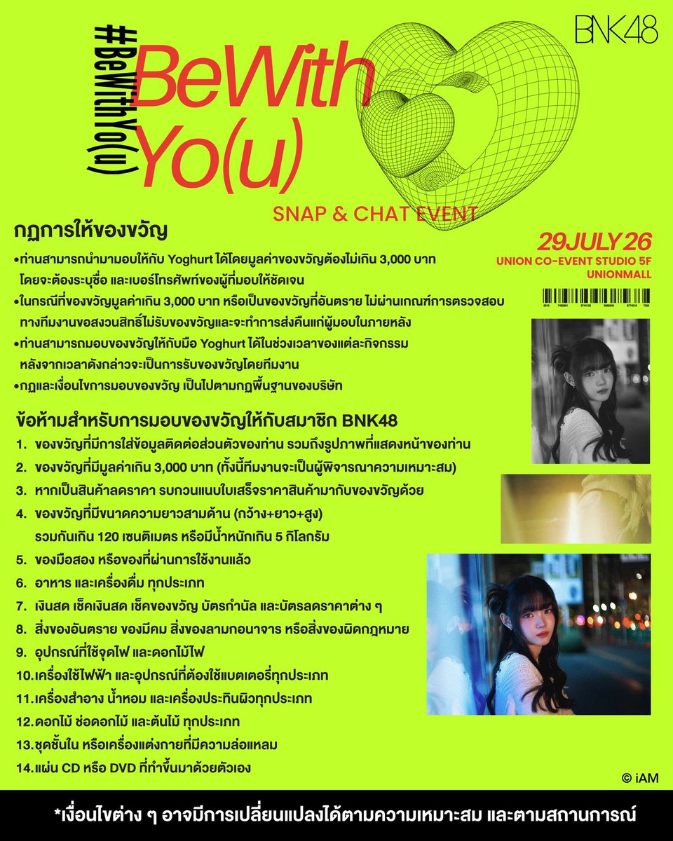 YoghurtTHFC's tweet photo. [⏳⭐️] #BeWithYo(u)

#YoghurtBNK48
#BNK48

BeWithYo(u) : Snap & Chat Event
🗓️ 29 JUL 2026
📍 UNION CO-EVENT STUDIO 5 FL., Union Mall
🎫 2,500 / 7,500 / 12,500 / 25,000 THB

[TICKET PRICE & BENEFITS]

SNAP (PHOTO BOOTH): 2,500 THB
Photo Booth (3 Acts)
Photo Booth File
Selfie card

CHAT (PRIVATE TALK): 7,500 THB
Private Talk 3 Minutes
Handmade Snack by Yoghurt
Selfie card

CHAT (PRIVATE TALK): 12,500 THB
Private Talk 5 Minutes
Handmade Snack by Yoghurt
Selfie card

CHAT (PRIVATE TALK): 25,000 THB
Private Talk 10 Minutes
Handmade Snack by Yoghurt
Selfie card

[SNAP & CHAT SCHEDULE]

SNAP (ROUND 1) 11:30 - 13:10
Ticket Available: 13 JUL (12:00) - 27 JUL 2026 (12:00)

CHAT (ROUND 1) 13:10 - 14:10
Ticket Available: 13 JUL (12:30) - 27 JUL 2026 (12:00)

SNAP (ROUND 2) 15:10 - 16:50
Ticket Available: 13 JUL (13:00) - 27 JUL 2026 (12:00)

CHAT (ROUND 2) 16:50 - 17:50
Ticket Available: 13 JUL (13:30) - 27 JUL 2026 (12:00)

SNAP (ROUND 3) 18:50 - 20:30
Ticket Available: 13 JUL (14:00) - 27 JUL 2026 (12:00)

CHAT (ROUND 3) 20:30 - 21:30
Ticket Available: 13 JUL (14:30) - 27 JUL 2026 (12:00)

[หมายเหตุ]
ใน 1 กิจกรรม ท่านสามารถซื้อบัตรได้ 2 ใบเท่านั้น แต่สามารถซื้อได้ทุกกิจกรรม โดยท่านและผู้ติดตาม ต้องแสดงตัวพร้อมกันโดยมีบัตรประชาชนหรือเอกสารทางราชการที่มีรูปถ่ายชัดเจน ชื่อตรงกับบัตรที่ร่วมกิจกรรมและไม่สามารถเปลี่ยนชื่อผู้เข้าร่วมกิจกรรมได้หลังจากทำการซื้อเสร็จสิ้นในกรณีที่หลักฐานไม่ชัดเจน หรือไม่ได้นำหลักฐานมา ขอสงวนสิทธิ์ในการเข้าร่วมกิจกรรม