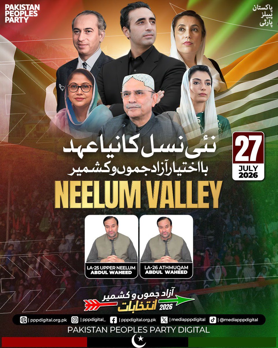 WajihaAbid1's tweet photo. نیلم ویلی کے عوام کی امید، خدمت کی سیاست کے ساتھ۔
انشاء اللّٰہ 🫶🏻
#AzadKashmirBhuttoKa https://t.co/2ogkkHxEwx