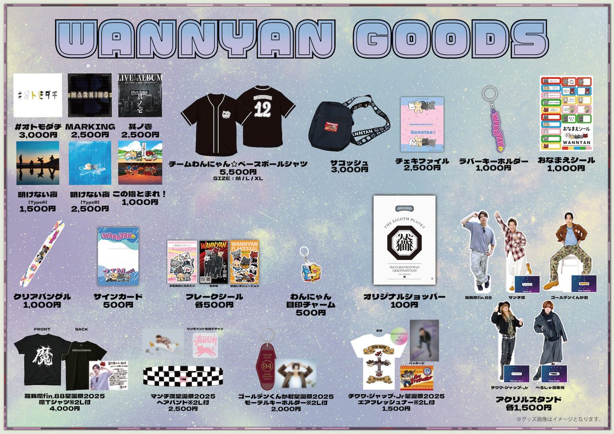 📢グッズ販売と撮影の詳細を更新しました 羅我魔fin.88星誕祭2026 📍7