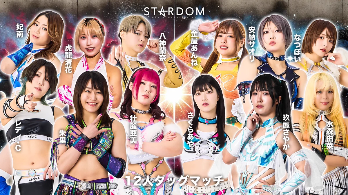 スターダム✪STARDOM on X: 