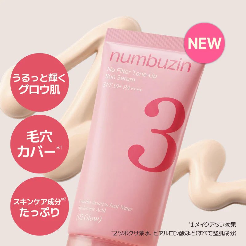 Rinnabiyou417's tweet photo. 🌼プレゼントキャンペーン🌼
引用の投稿きっかけでナンバーズイン公式様からお声がけいただき、私が愛用しているパウダー＆新商品のUV下地のセットを私のフォロワーさん5名にプレゼントしていただけることになりました！！！！

【プレゼント内容】
1番 パントテン酸スキンケア100フィルターパウダー
3番 ノーファンデ陶器肌トーンアップUVエッセンス(グロウ)

【応募方法】
①私(Rinna)と @numbuzin_jp をフォロー
②この投稿をいいね＆リポスト
③下記フォーム回答⇩
https://t.co/xy0IZfWBCB

パウダーは朝夜使えて脂性肌や混合肌の方に本当におすすめなので是非使ってほしいです☺️🌼私が個人情報や金銭等を受け取ることはないので安心してお気軽にご応募ください◎