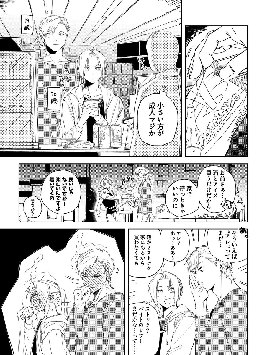gawagawa_10's tweet photo. 墓穴掘る ハイエド (大学年齢操作現パロ) https://t.co/HJ6lF0DlKF