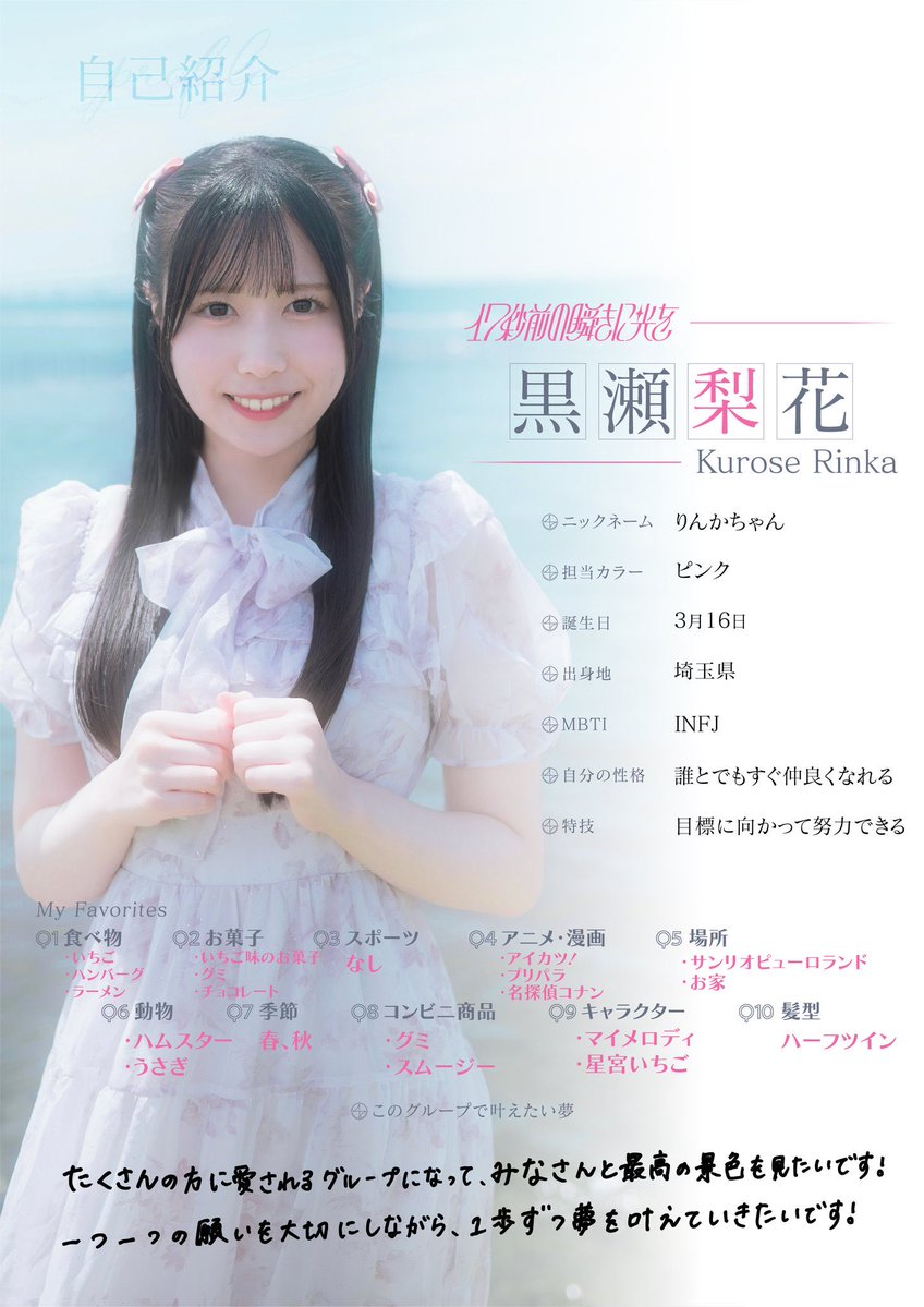 rinka_nanataki's tweet photo. 🎀リプ返企画開催 🎀

私のプロフィールが公開されました🩷
これを見ていっぱい知って欲しいです♩♡

このポストへのコメントにリプ返を行います>  ̫<♩
お話ししたいので是非コメントください！

♡参加条件
・私のXをフォロー
・7/9  23:59までのコメントが対象
・おひとり様1回まで

待ってるよ！ https://t.co/LpA70y4ziB