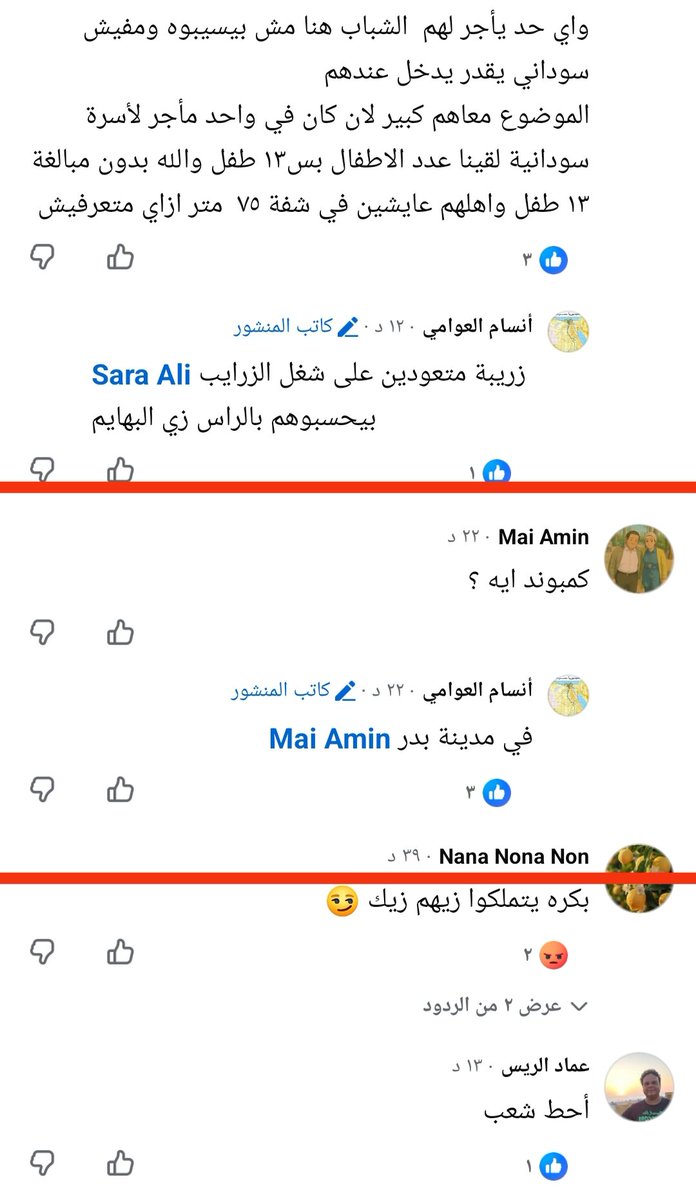samahnasse761's tweet photo. مدينة بدر هناك إجماع داخل اول كمبوند فيها بعدم التأجير للاجئين السودانييين  والأفارقة 
بعد ما اظهروه من شماته وتطاول فى حق مصر واهلها 
كن إيجابي ولا تتعامل مع اللاجئين ، نريد صحوة مصرية لترحيل اللاجئين لا أمل من قرارات حكومية لترحيلهم 
#ترحيل_جميع_اللاجئين_مطلب_شعبي https://t.co/3ub1KOZmyn