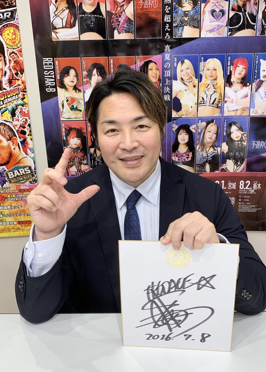 2026.6.8 棚橋弘至さん サイン✍️会 棚橋さん 久しぶりにお話しできて