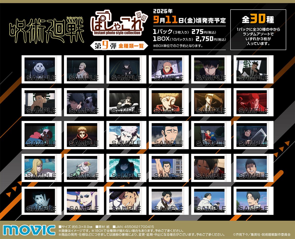 goodsjujutsu22's tweet photo. 2026年9月発売予定

呪術廻戦 第3期
・グラッシーコレクション BOX
・ぱしゃこれ / 第9弾 BOX
・ネオンコレクション / Vol.4 BOX

▼あみあみで予約開始！
https://t.co/kNEX0I2J1J https://t.co/g4C6Uy32Td